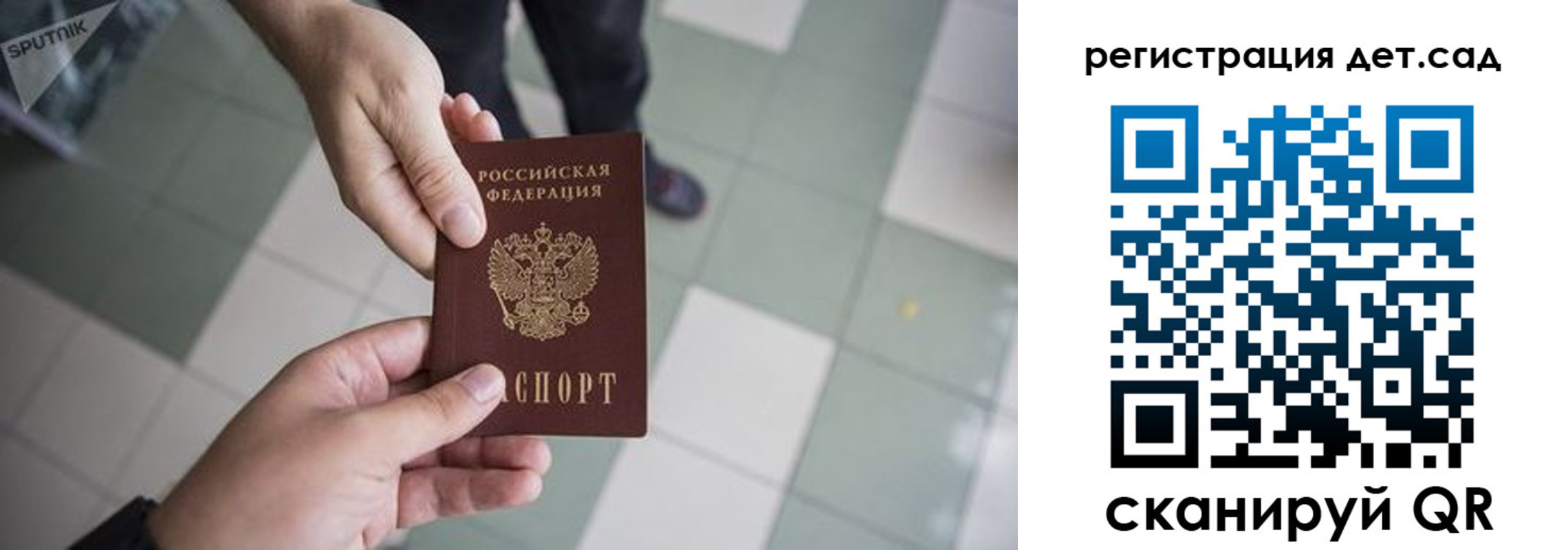 прописка 2025 в Жуковском