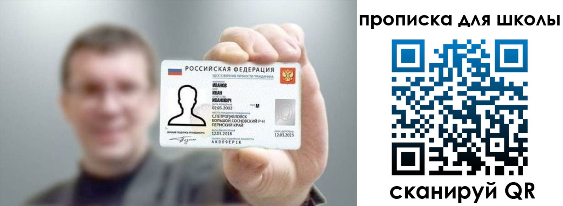 прописка для кредита в Жуковском