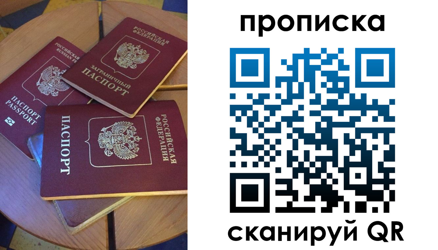 временная регистрация законно в Жуковском