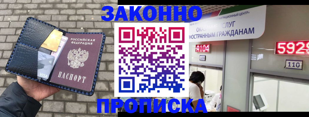 найти адрес прописки в Жуковском