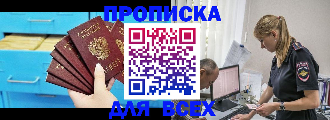 временная регистрация 2025 в Жуковском