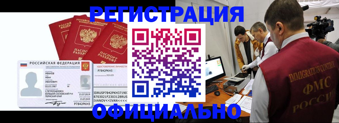 регистрация для дет. сада в Жуковском