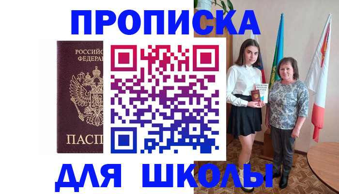 временная регистрация гарантия в Жуковском