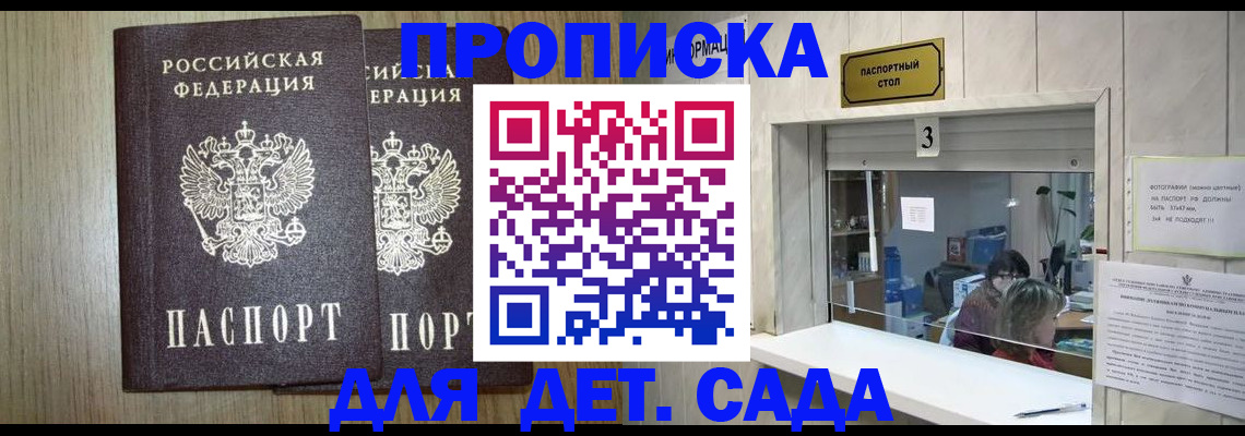 временная регистрация для всех в Жуковском