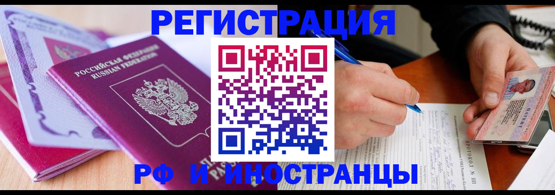 прописка для военкомата в Жуковском