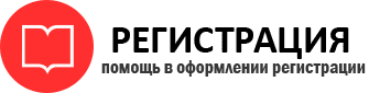 прописка в Жуковском id8194